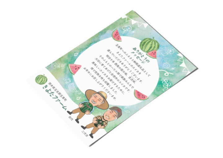 納税返礼品のお礼状のデザイン