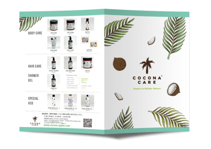 ココナッツ由来ケアアイテムの二つ折りカタログ_A4サイズ