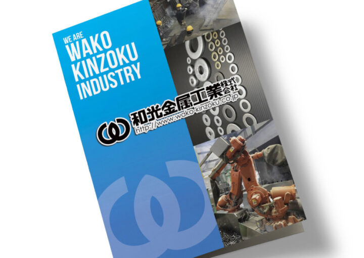 金属工業会社の二つ折りの会社案内デザイン