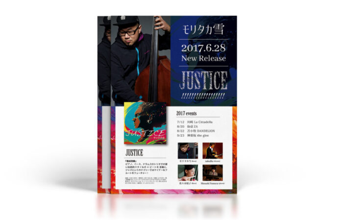 フライヤー制作事例 – アーティストの音源発売を告知するPRフライヤーデザイン
