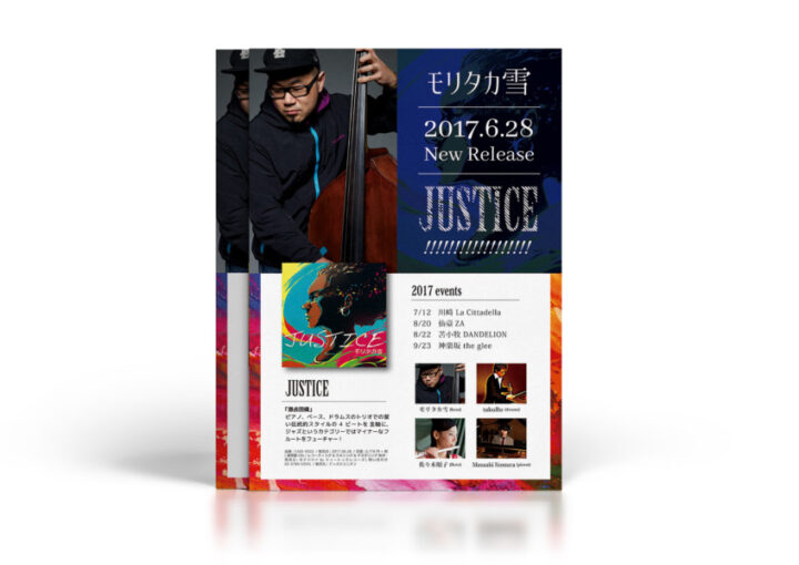 アーティストの音源発売を告知するPRフライヤーデザイン