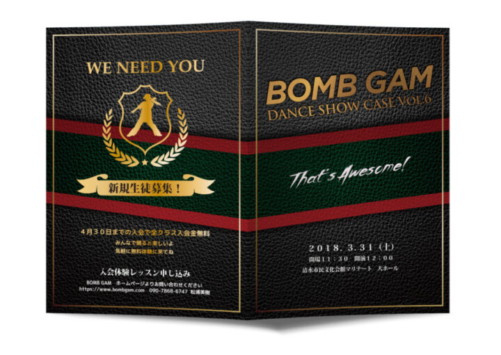 ダンスショーケースの二つ折りパンフレット_A3サイズ