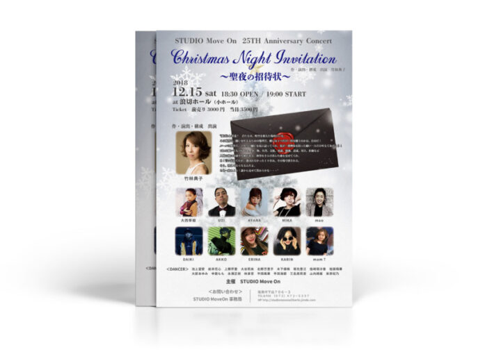 ホワイトクリスマスなダンスイベントのフライヤーデザイン