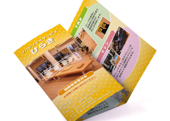 リハビリデイサービスの三つ折りパンフレットデザイン