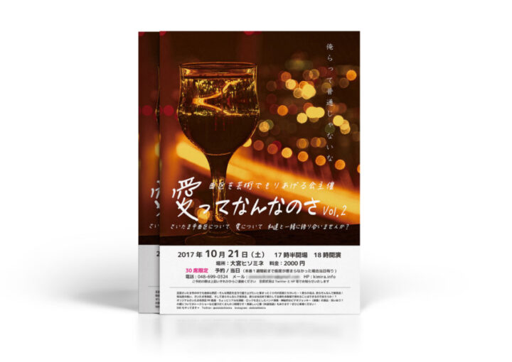 街を芸術で盛り上げるイベントのフライヤーデザイン