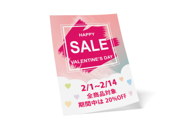 バレンタインセールのキュートな無料ポスターテンプレート