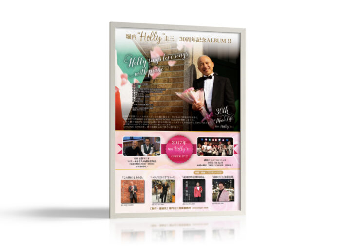 歌手生活30周年を記念するアルバムのポスターデザイン