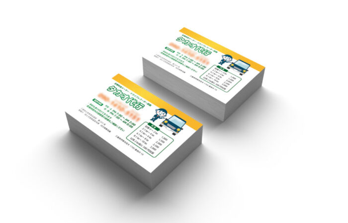 名刺制作事例 - 運転代行会社の可愛さのある名刺デザイン