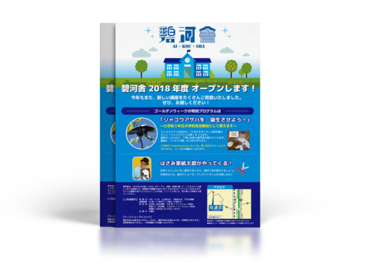 ゴールデンウィークのワークショップを紹介するチラシデザイン