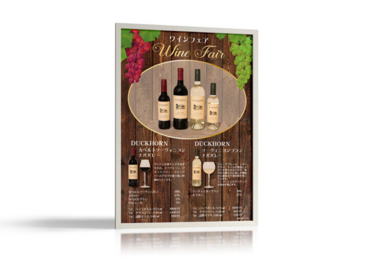 ワインフェアのポスターデザイン