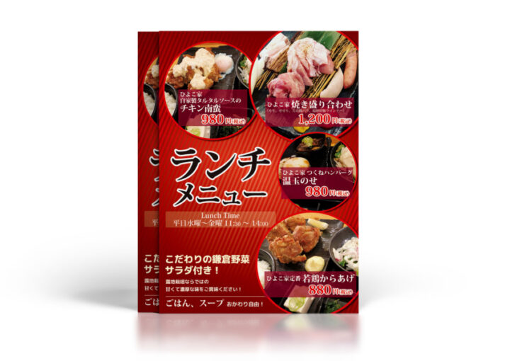 焼鳥店のランチメニューのチラシデザイン