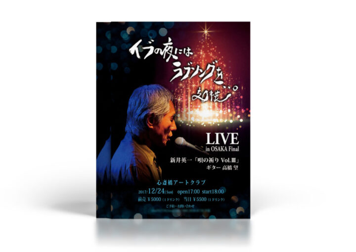 クリスマスイブのライブイベントのフライヤーデザイン