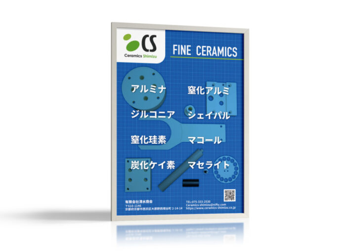 セラミック加工会社の展示会パネルデザイン
