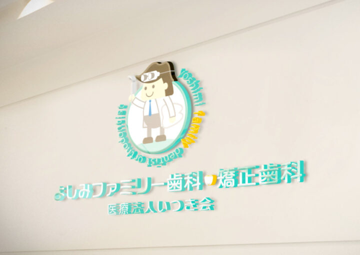 歯科医院(矯正歯科)のロゴデザイン