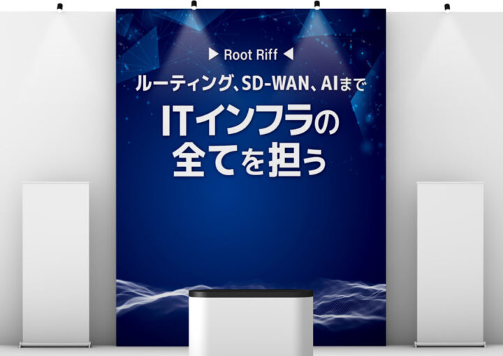 ITインフラを担う企業展示ブースのクロスデザイン