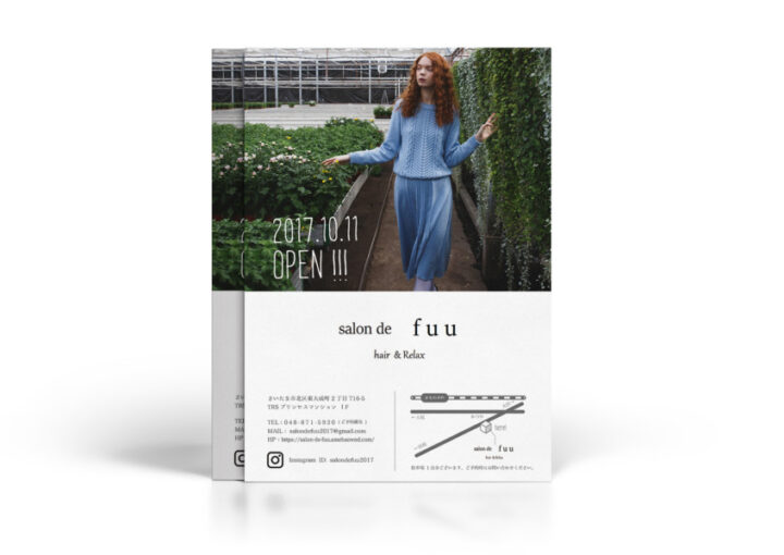 シャビーシックな美容室のフライヤーデザイン