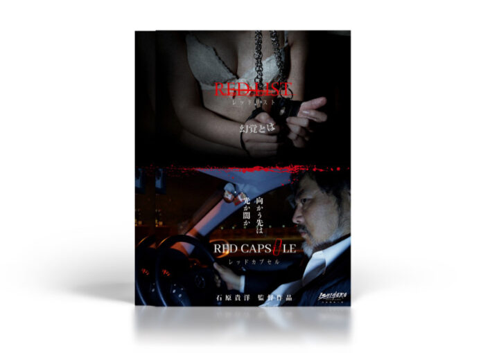 映画の紹介フライヤーデザイン