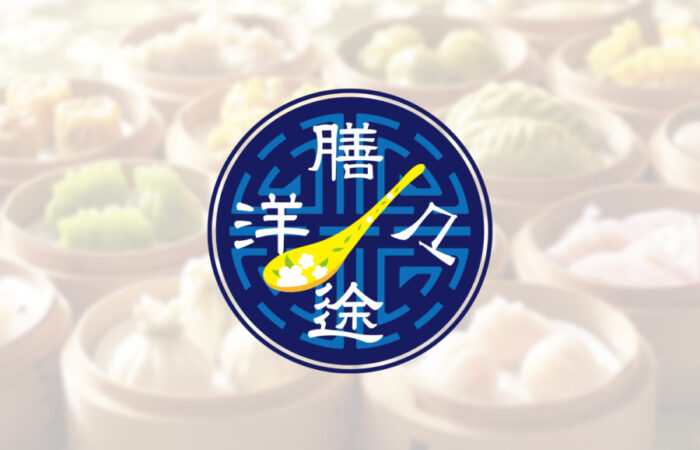 ロゴ制作事例 - 青が印象的な中華料理店のロゴデザイン