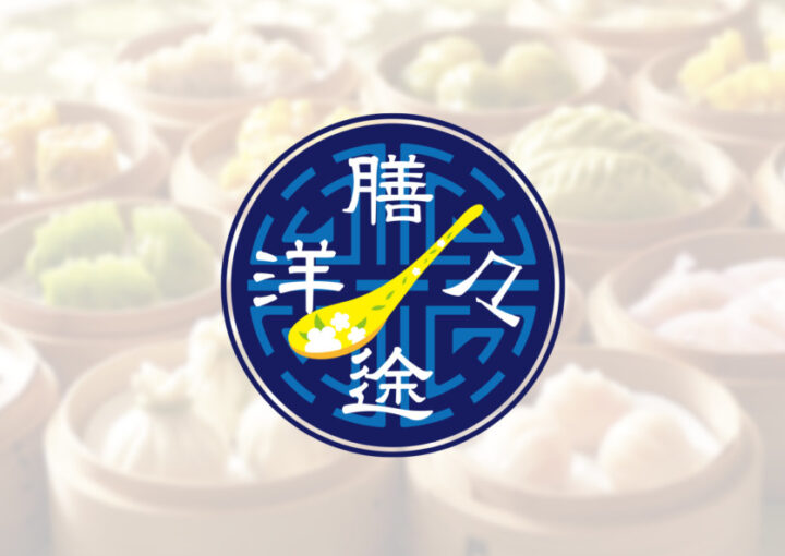 青が印象的な中華料理店のロゴデザイン