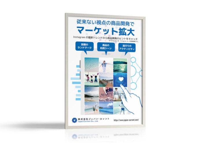 デジタルマーケティング会社の展示会ポスターデザイン