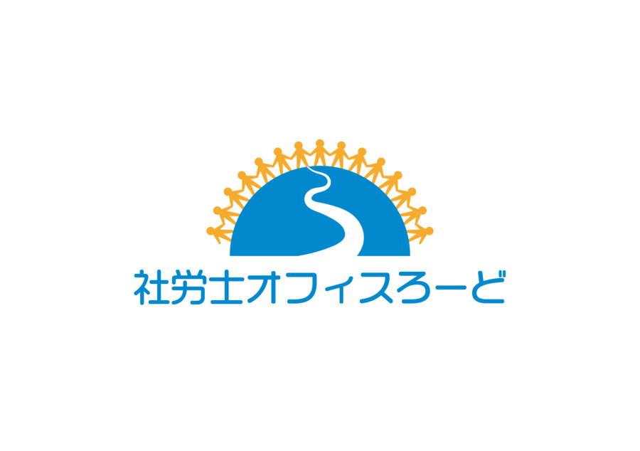 社労士事務所のロゴ