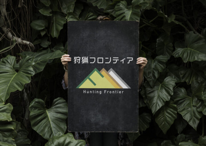 鳥獣生態調査・狩猟事業会社のロゴデザイン