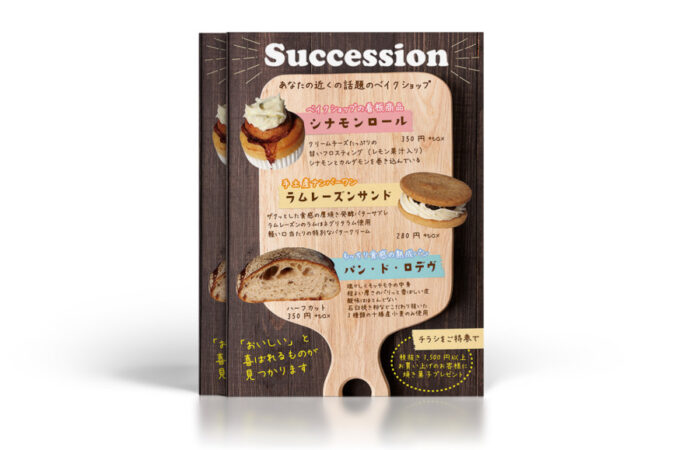 フライヤー制作事例 – ベイクショップの温かみが伝わるフライヤーデザイン制作事例