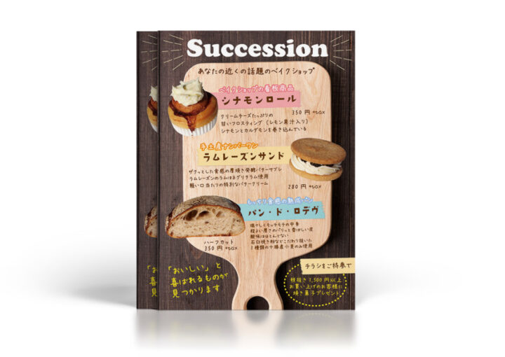 ベイクショップのフライヤーデザイン