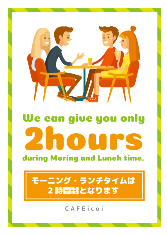 カフェのランチ時間帯の利用時刻を示したポスター_A3サイズ