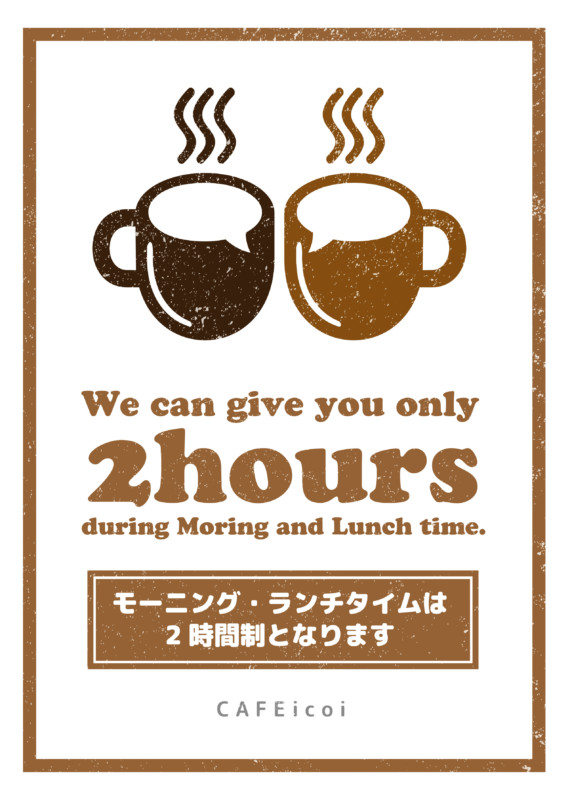 カフェのランチ時間帯の利用時刻を示したポスター2_A3サイズ