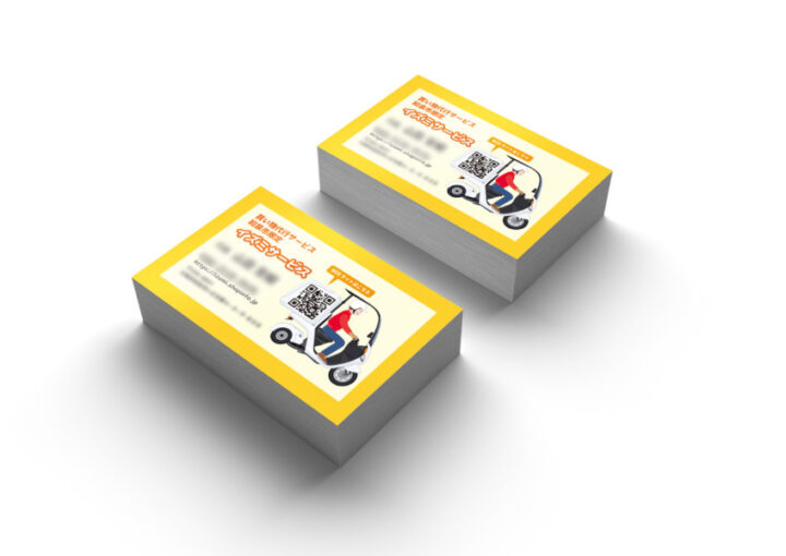 買い物代行サービスの名刺デザイン