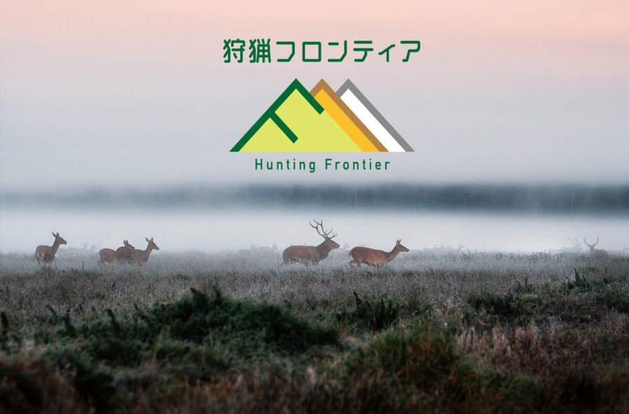 鳥獣生態調査・狩猟事業会社のロゴ広告イメージ