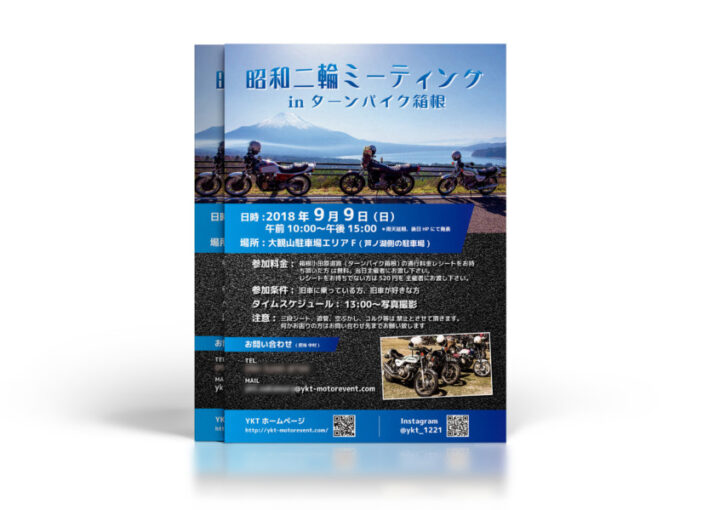 バイクミーティングイベントのフライヤーデザイン