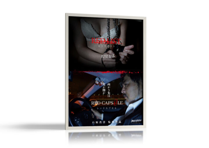 2作品同時上映の映画ポスターデザイン