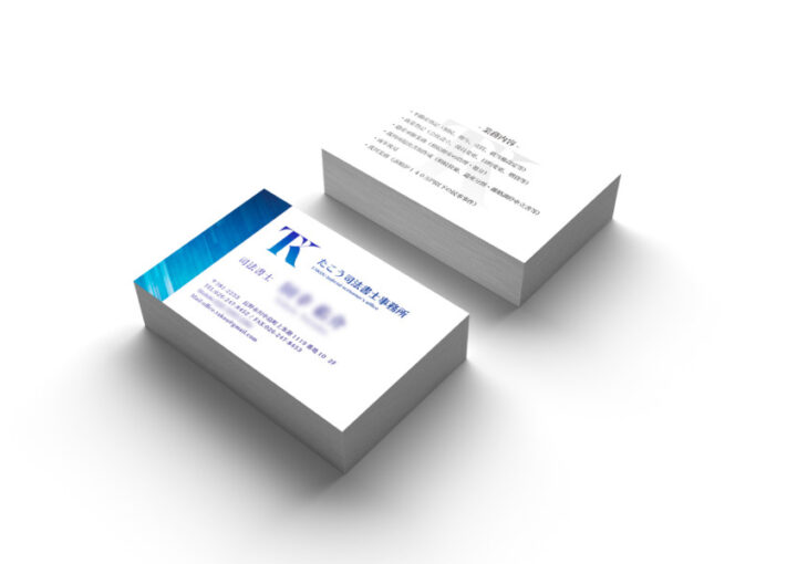 司法書士事務所の名刺デザイン