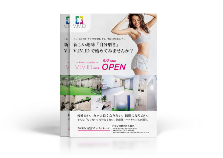 女性を意識したスポーツジムのチラシデザイン