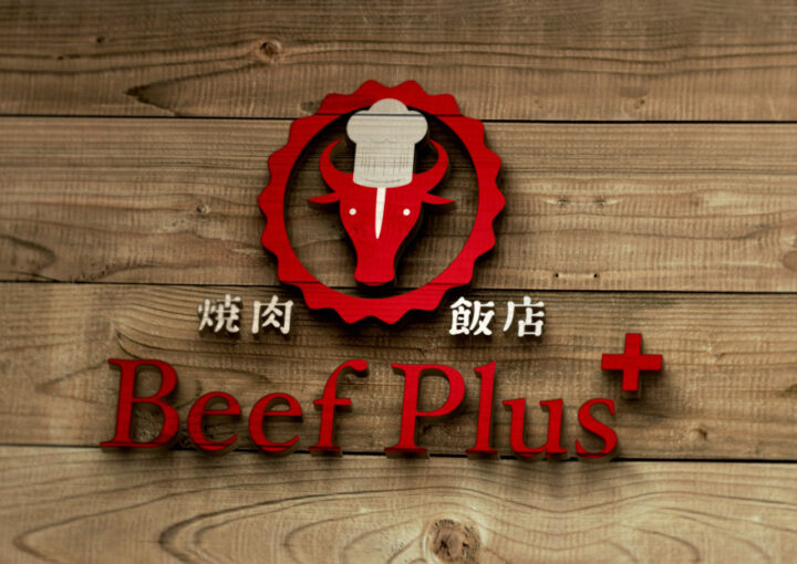 焼肉レストランのロゴデザイン