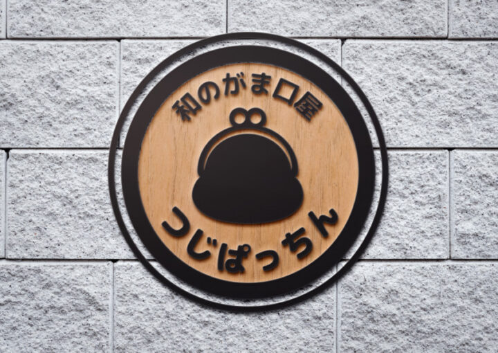 がま口ブランドのロゴデザイン