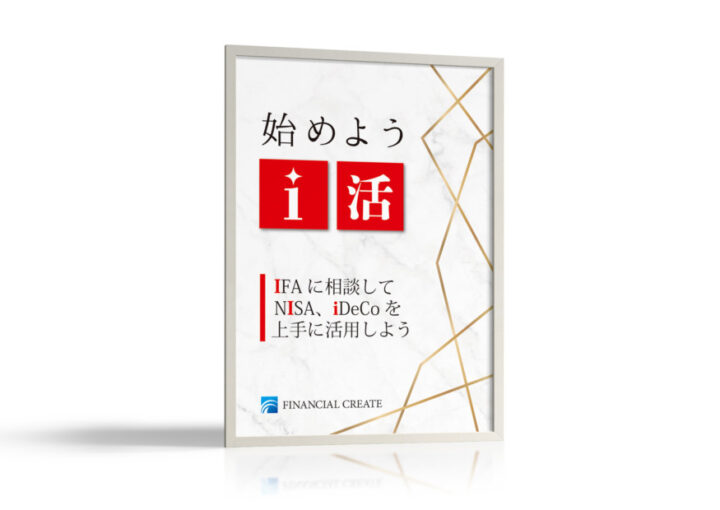 資産運用アドバイスに関するポスターデザイン