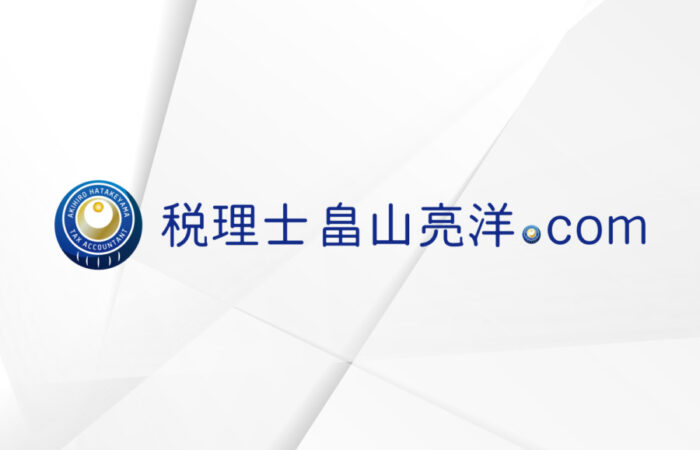 ロゴ制作事例 - 税理士個人の公式サイトのロゴデザイン