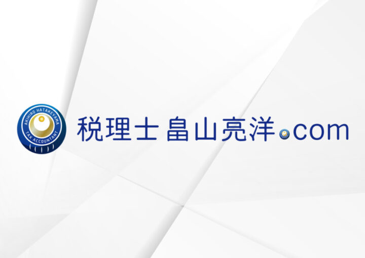 税理士の公式サイトのロゴデザイン