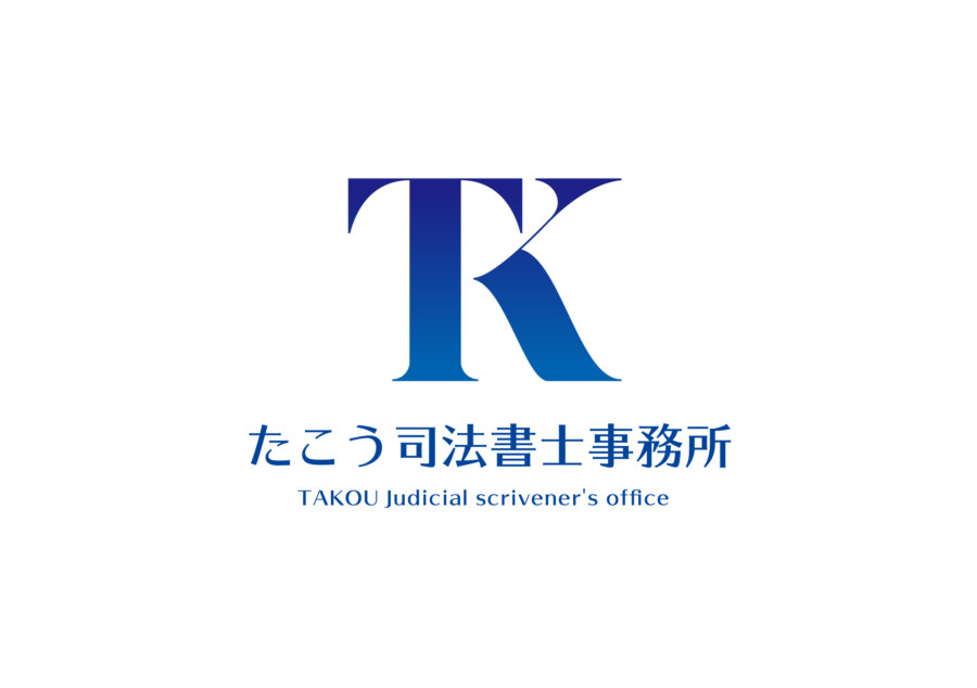気品のある司法書士事務所のロゴ