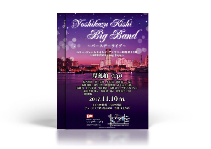 バースデージャズライブのフライヤーデザイン