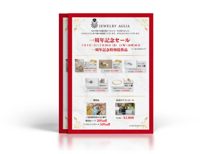宝石専門店の一周年記念セールのチラシデザイン