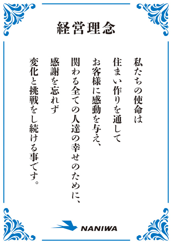 企業理念ポスターのデザイン_B2