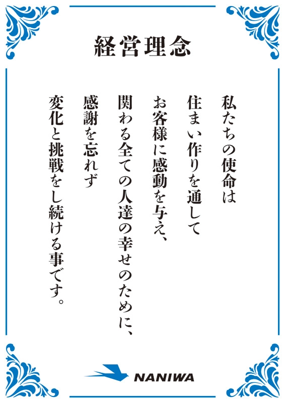 企業 理念 ポスター 人気