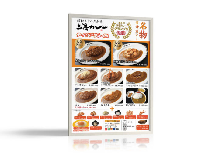 カレー店のメニューの店頭ポスターデザイン