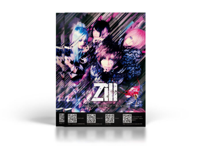 ロックバンドのアートワークとフライヤーデザイン