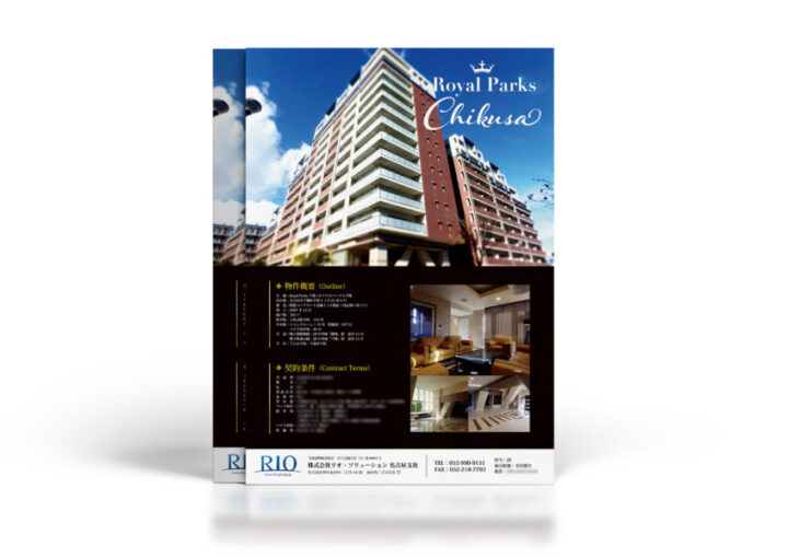 マンション・不動産のチラシデザイン