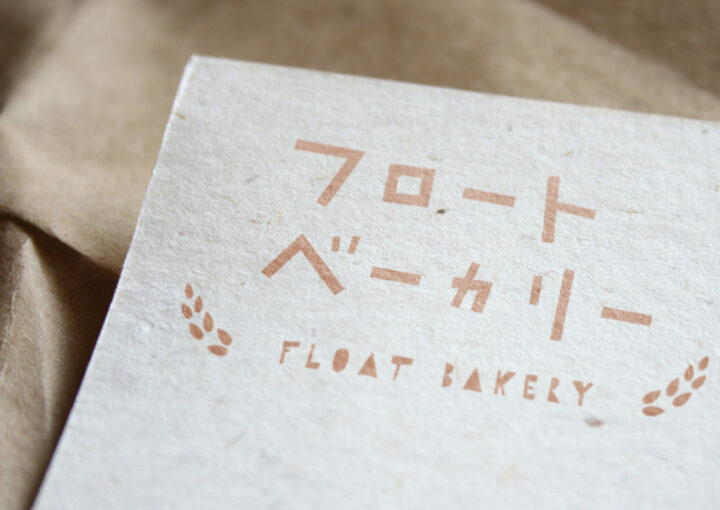 手書き感を残したベーカリーのロゴデザイン